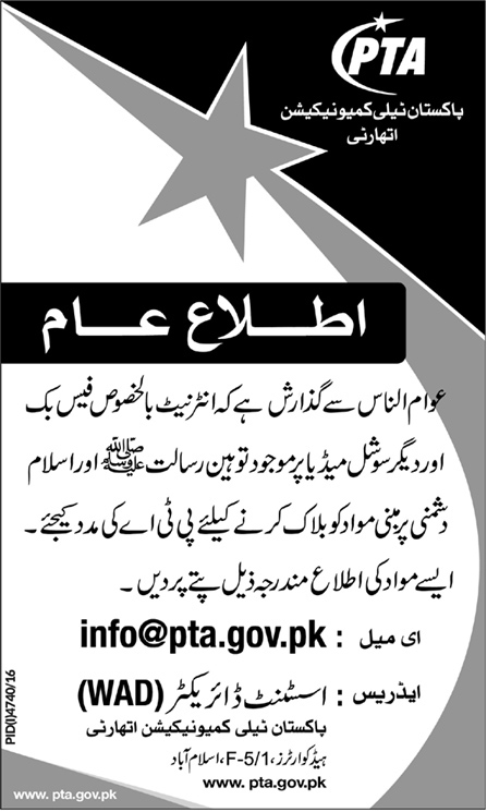 Public Notice on Reporting blasphemous content to PTA