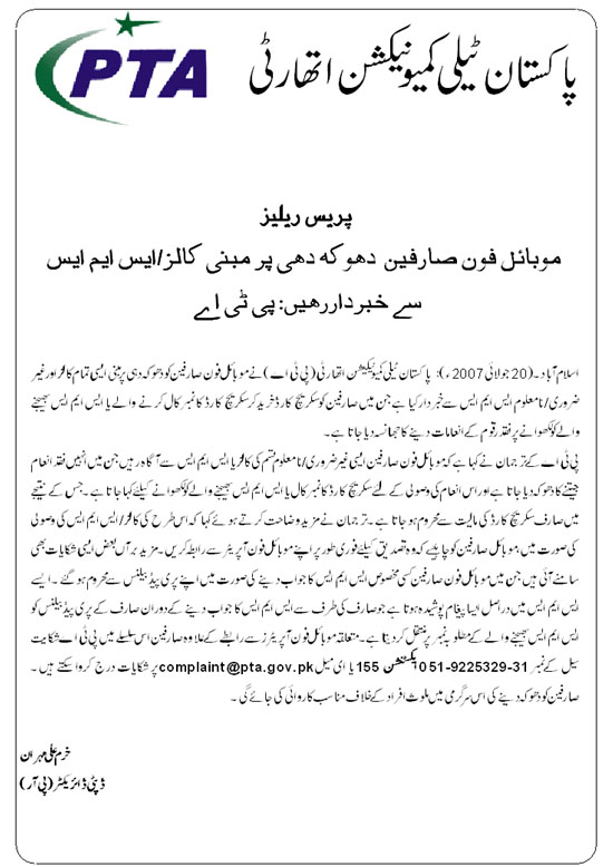 urdu press release 